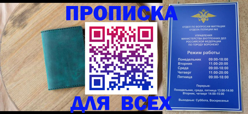 временная регистрация 2025 в Пересвете