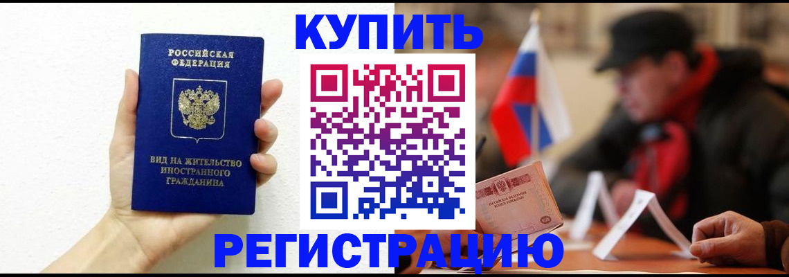прописка гарантия в Пересвете