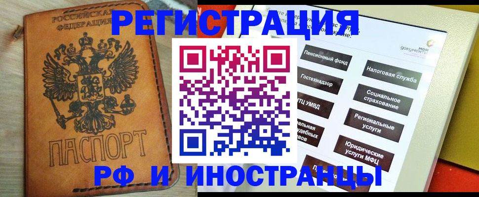 временная регистрация поиск в Пересвете