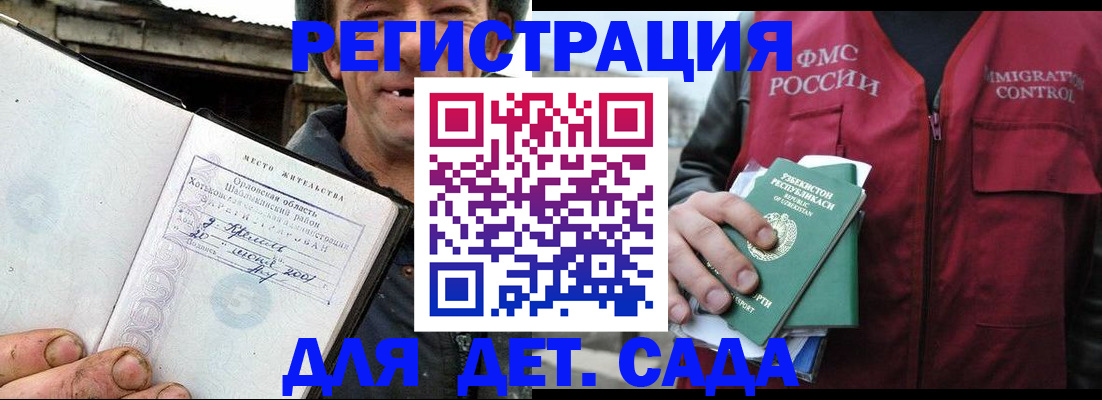 прописка паспорт в Пересвете